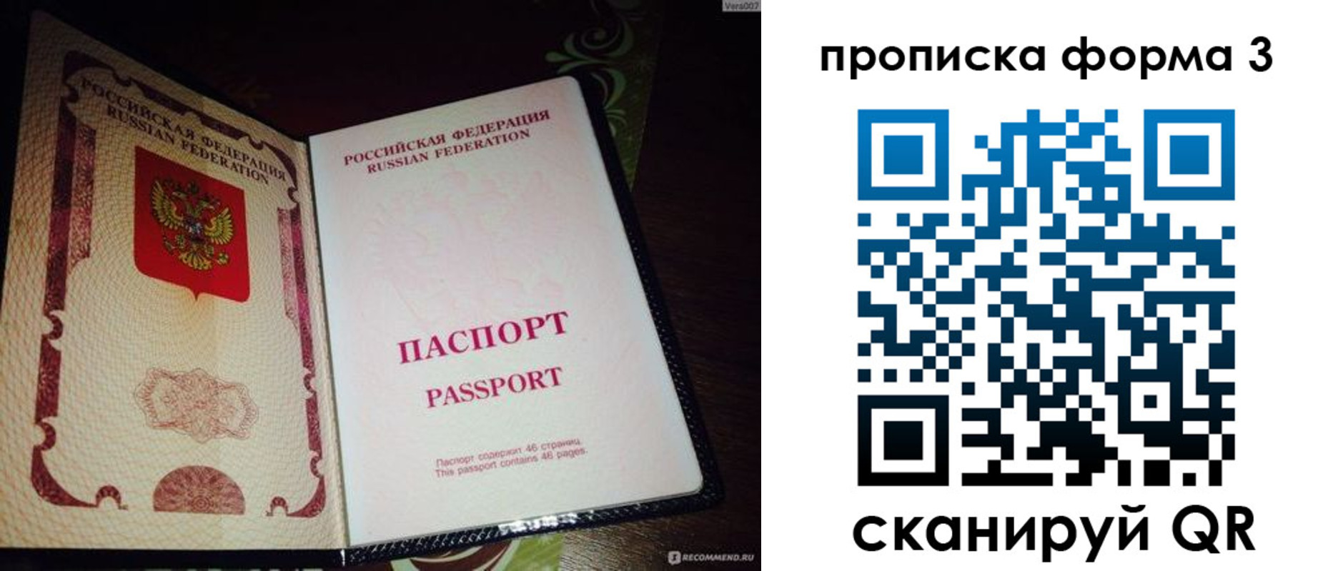прописка для военкомата в Таштаголе