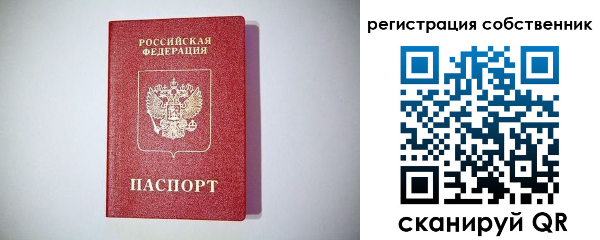 временная регистрация для школы в Таштаголе