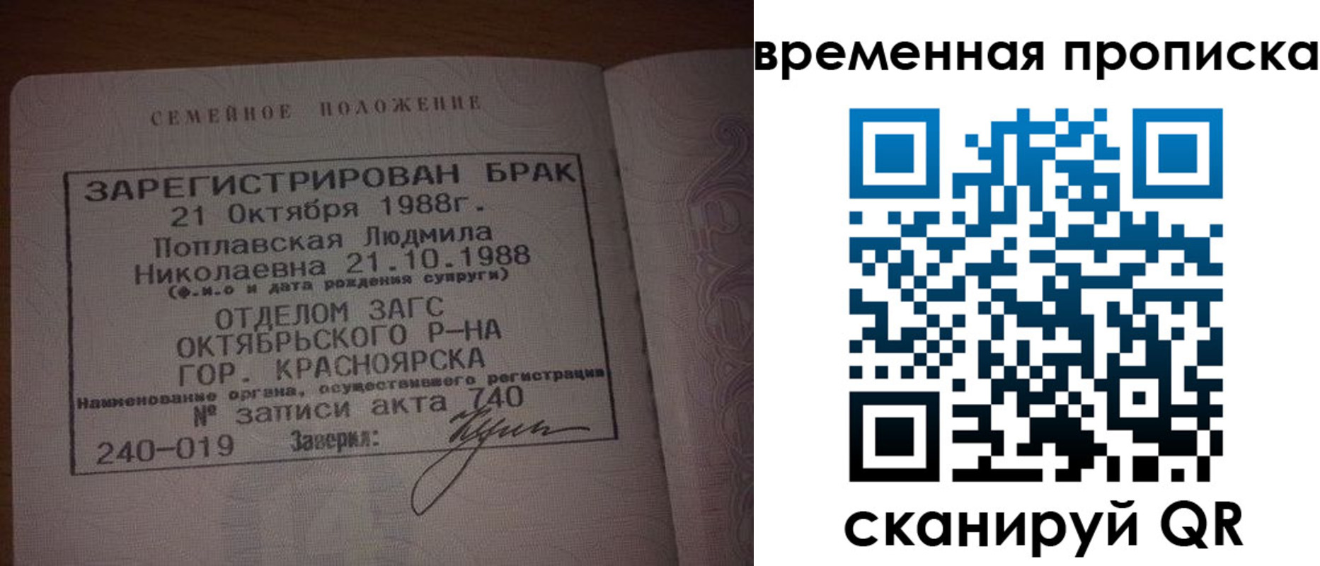 найти адрес прописки в Таштаголе