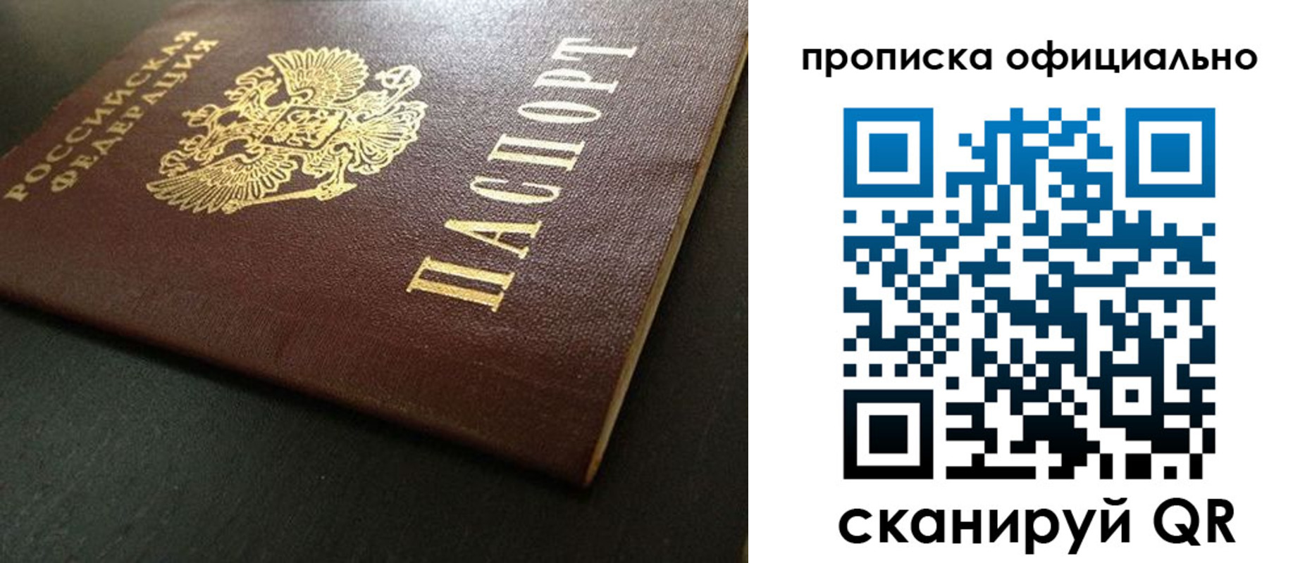 прописка иностранных граждан в Таштаголе