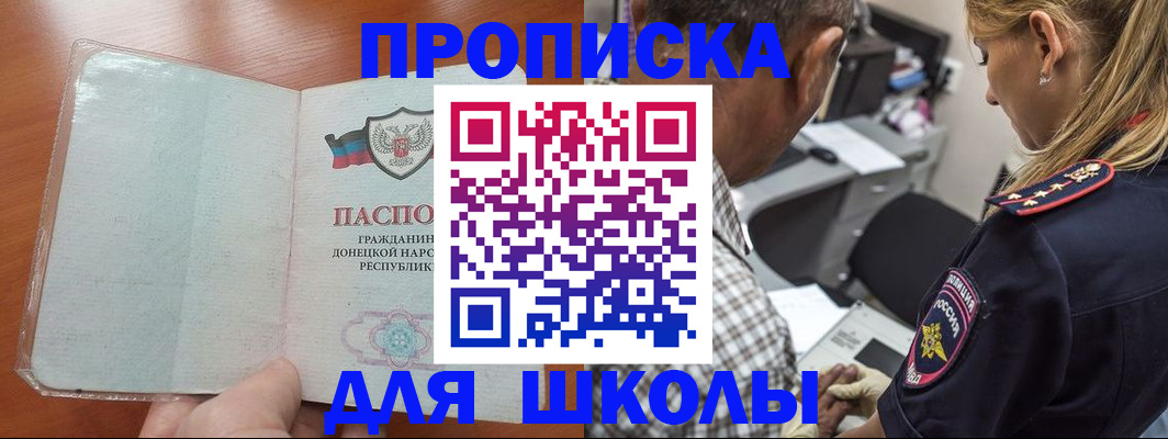 прописка ребенка в Таштаголе