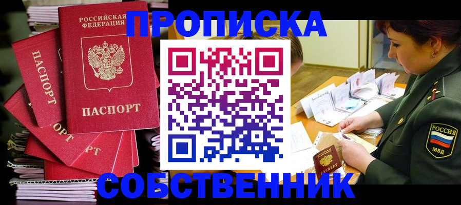 регистрация в Таштаголе