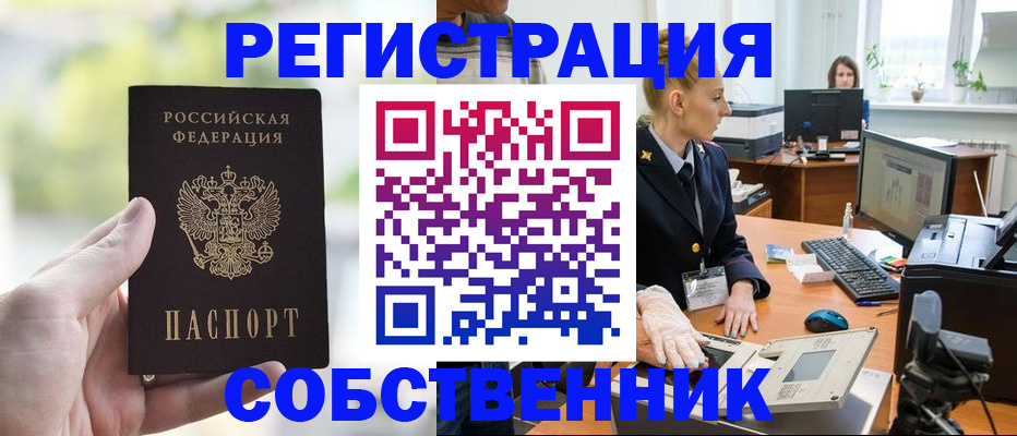 где прописаться в Таштаголе