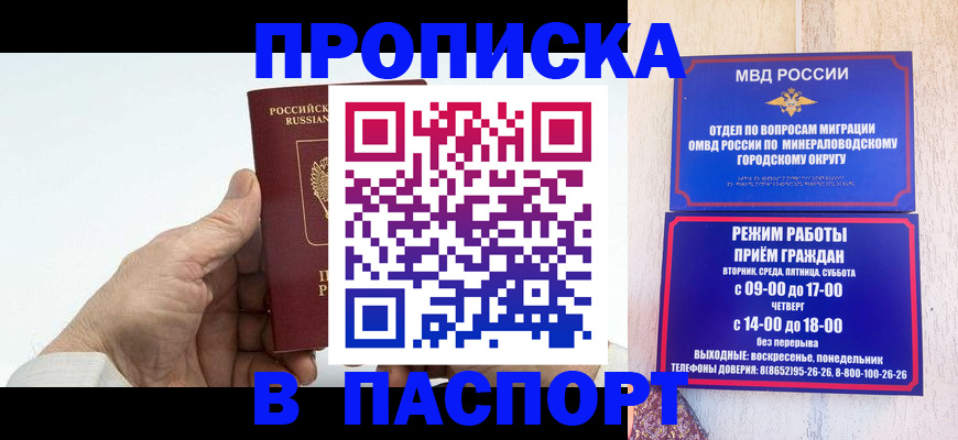 временная регистрация законно в Таштаголе