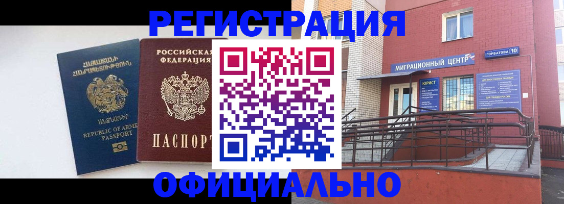 прописка паспорт в Таштаголе