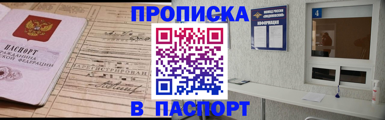 временная регистрация в Таштаголе