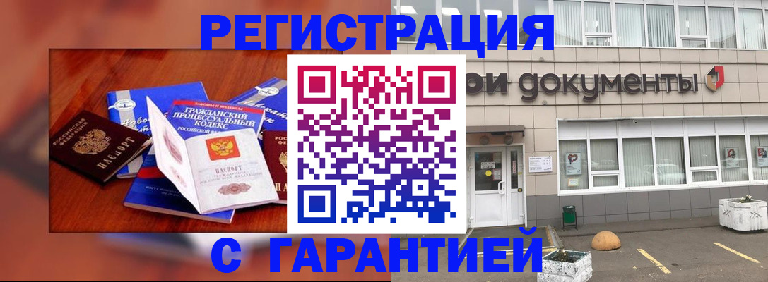 временная регистрация для школы в Таштаголе